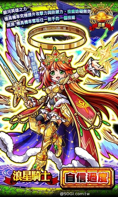 《秘寶探偵》銀河騎士團隆重登場