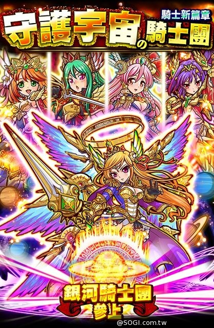 《秘寶探偵》銀河騎士團隆重登場