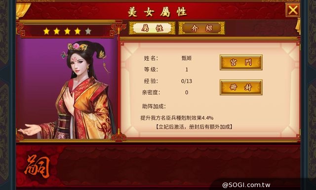 《步步驚情-稱帝之路》全新名臣、裝備大公開 《步步驚情-稱帝之路》全新名臣、裝備大公開