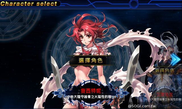 《混沌的米德蘭》新主角釋出 遊戲歷程搶先看
