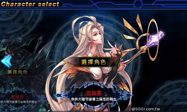 《混沌的米德蘭》新主角釋出 遊戲歷程搶先看