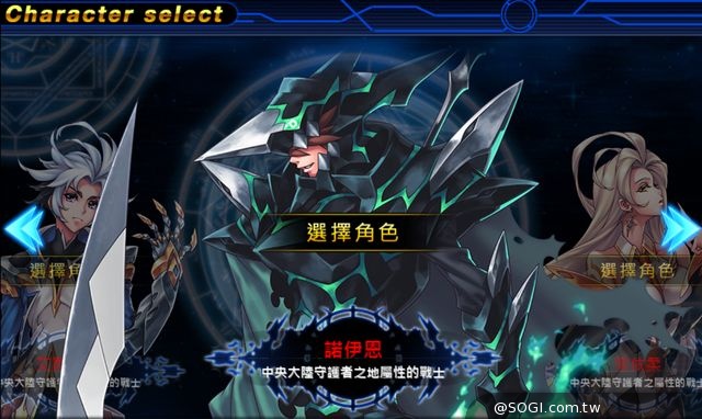 《混沌的米德蘭》新主角釋出 遊戲歷程搶先看