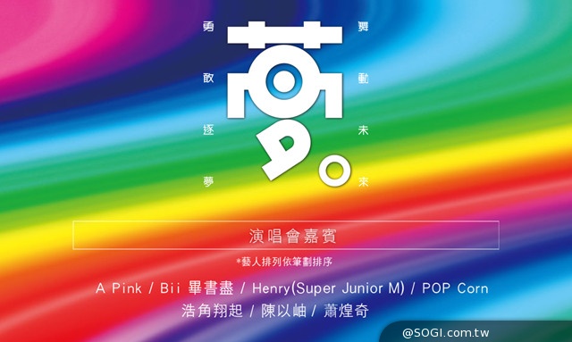 人氣暖男Bii 畢書盡將出席《勇敢逐夢‧舞動未來–SAMSUNG公益演唱會》 人氣暖男Bii 畢書盡將出席《勇敢逐夢‧舞動未來–SAMSUNG公益演唱會》
