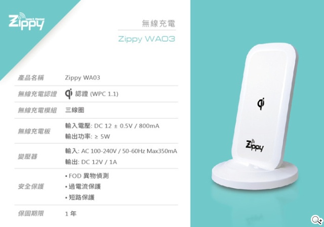 十銓科技全新無線充電產品 Zippy 及 Zcard晶耀上市