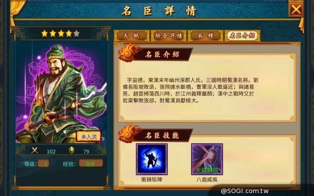 《步步驚情-稱帝之路》全新名臣登場 顛覆歷史戰場 《步步驚情-稱帝之路》全新名臣登場 顛覆歷史戰場