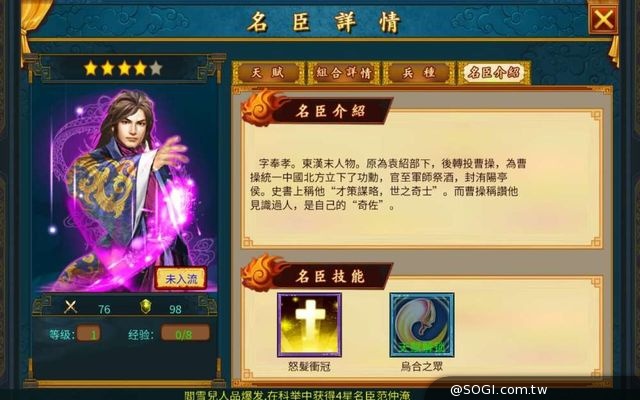 《步步驚情-稱帝之路》全新名臣登場 顛覆歷史戰場 《步步驚情-稱帝之路》全新名臣登場 顛覆歷史戰場