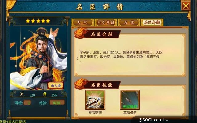 《步步驚情-稱帝之路》全新名臣登場 顛覆歷史戰場 《步步驚情-稱帝之路》全新名臣登場 顛覆歷史戰場