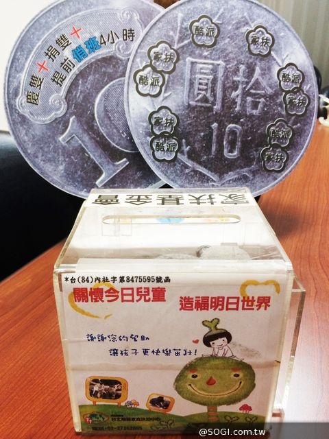 台灣酷派「慶雙十捐雙十,提早下班四小時」提早翹班不扣錢 台灣酷派「慶雙十捐雙十,提早下班四小時」提早翹班不扣錢