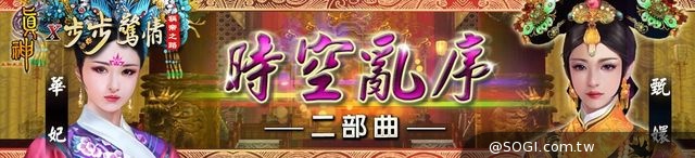 《真神》步步驚情合作第二部曲 新魂卡釋出 《真神》步步驚情合作第二部曲 新魂卡釋出