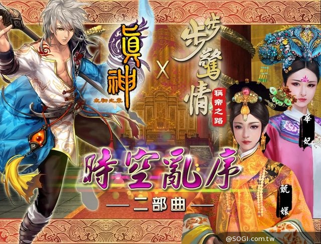 《真神》步步驚情合作第二部曲 新魂卡釋出 《真神》步步驚情合作第二部曲 新魂卡釋出