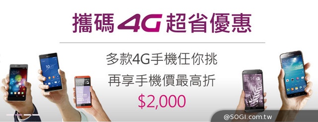 衝刺4G新用戶 台灣之星開台限定599吃到飽倒數計時 手機補貼再加碼