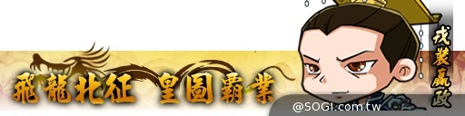 《秦時明月》戎裝贏政新登場 魔庄大秀新時裝
