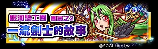 《秘寶探偵》歡慶國慶特別節目登場