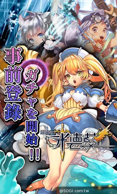 《混沌的米德蘭》國慶活動加碼 高星角色全時段機率UP