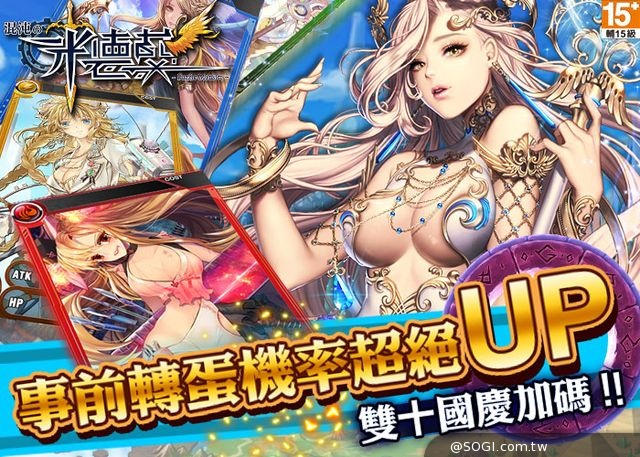 《混沌的米德蘭》國慶活動加碼 高星角色全時段機率UP