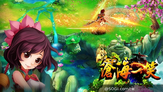 飛躍在詩畫中《滄海一笑》電影級場景再現曠世武俠 飛躍在詩畫中《滄海一笑》電影級場景再現曠世武俠
