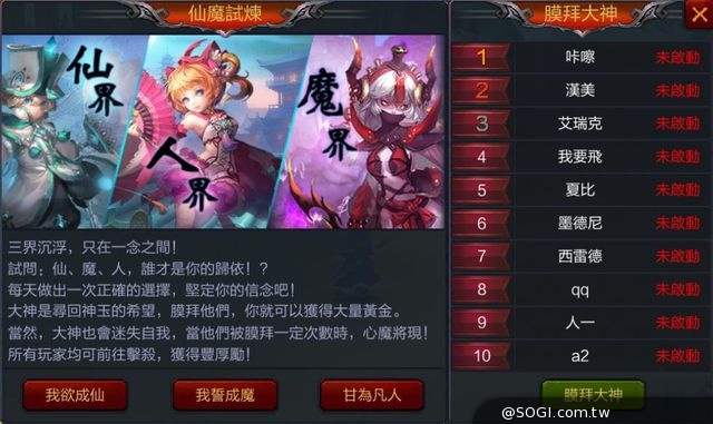 韓系3D奇幻大作《勇者鬥惡魔》預計全新改版「仙魔試煉」搶先曝光