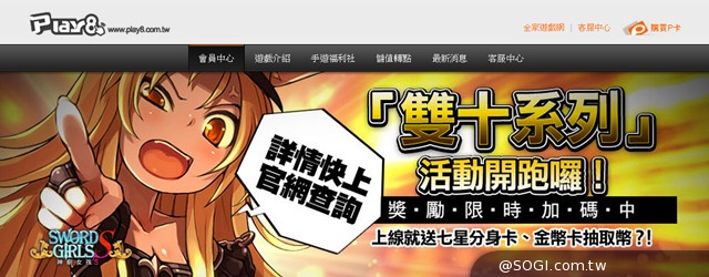 Play8及全家遊戲網「迎雙十 國慶點兵」飛天響禮炮開放參觀