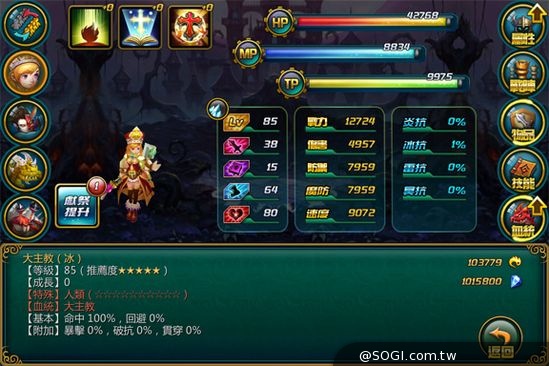 Play8及全家遊戲網「迎雙十 國慶點兵」飛天響禮炮開放參觀