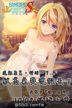 Play8及全家遊戲網「迎雙十 國慶點兵」飛天響禮炮開放參觀