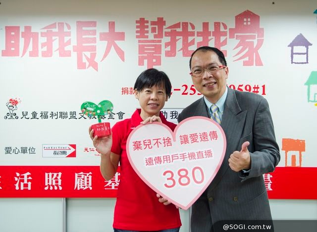 遠傳妙手五步驟用心送愛「撥、捐、認、辦、看」助兒過寒冬 遠傳妙手五步驟用心送愛「撥、捐、認、辦、看」助兒過寒冬