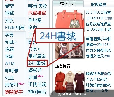 《Yahoo奇摩24H書城》百萬會員隨身看,24H書城正夯 《Yahoo奇摩24H書城》百萬會員隨身看,24H書城正夯