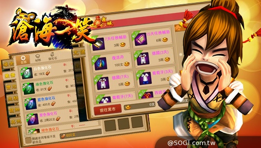 免費也能玩的爽《滄海一笑》正式上線日期曝光