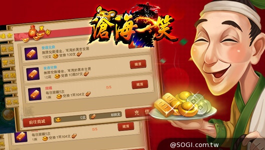 免費也能玩的爽《滄海一笑》正式上線日期曝光