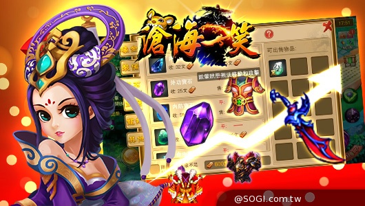 免費也能玩的爽《滄海一笑》正式上線日期曝光