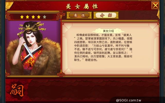 《步步驚情－稱帝之路》豈只清穿 苦命鴛鴦霸王別姬登場