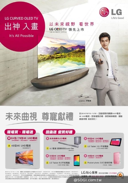 LG CURVED OLED TV 出神入畫 未來曲視 尊寵獻禮 影音極致雙重震撼 LG CURVED OLED TV 出神入畫 未來曲視 尊寵獻禮 影音極致雙重震撼