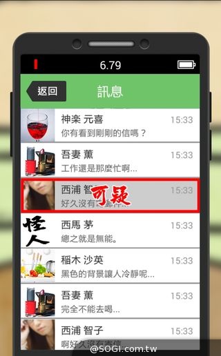 恐怖情人「偷看男友手機」即將以中文版上線