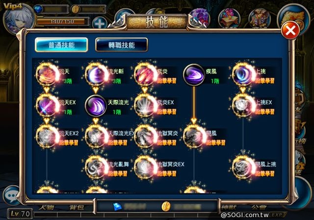 暢快動作RPG《劍魂之刃》 事前登錄活動正式上線