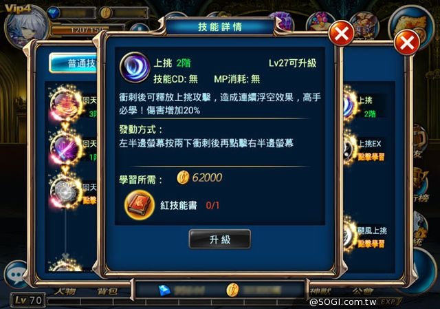 暢快動作RPG《劍魂之刃》 事前登錄活動正式上線