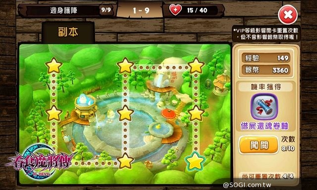 《吞食魔將傳》競奪秘寶 首開巴豆妖副本 百煉成鋼 兵法系統登場 《吞食魔將傳》競奪秘寶 首開巴豆妖副本 百煉成鋼 兵法系統登場