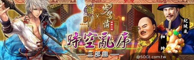 《真神》皇室公主穿越時空 千嬌百媚爭奇鬥艷