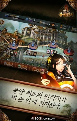 台灣原生手機卡牌遊戲《我要封神》今日於韓國震撼公測