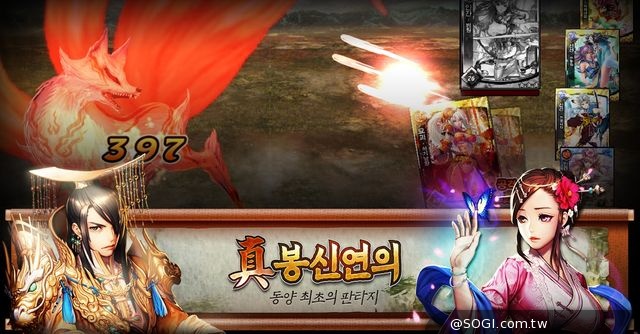台灣原生手機卡牌遊戲《我要封神》今日於韓國震撼公測