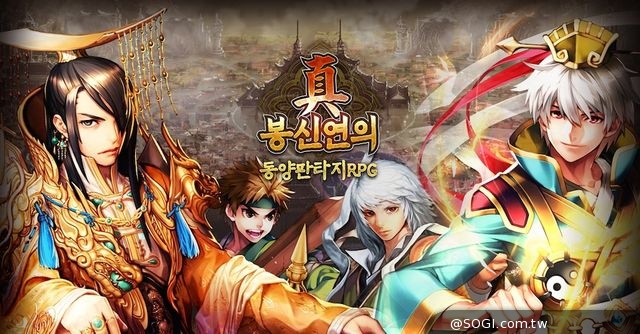 台灣原生手機卡牌遊戲《我要封神》今日於韓國震撼公測