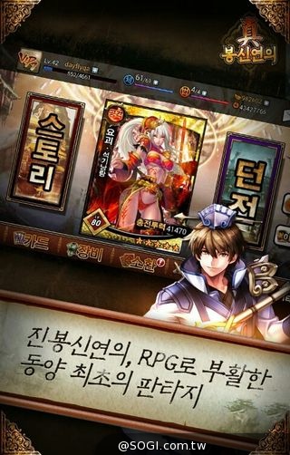 台灣原生手機卡牌遊戲《我要封神》今日於韓國震撼公測