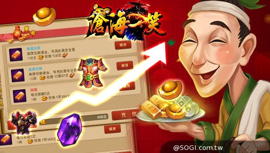 ARPG手遊《滄海一笑》上線，試劍江湖今日開戰