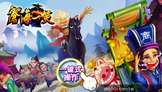 ARPG手遊《滄海一笑》上線，試劍江湖今日開戰