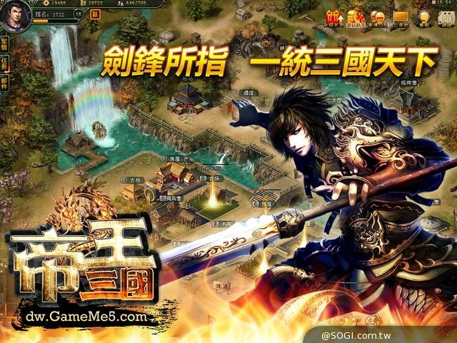 攬名將聚豪義，圖王朝霸業《帝王三國志》火爆來襲