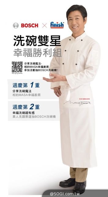 《Bosch x finish 洗碗雙星 • 幸福勝利組》週年慶特惠 《Bosch x finish 洗碗雙星 • 幸福勝利組》週年慶特惠