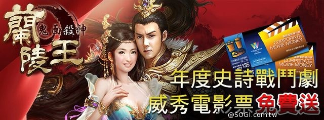 ARPG手遊《蘭陵王-鬼面殺神》10月下旬 魅力襲捲台港澳 ARPG手遊《蘭陵王-鬼面殺神》10月下旬 魅力襲捲台港澳