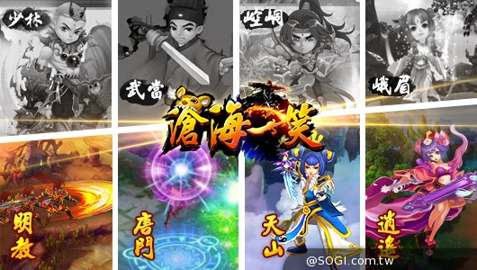 壞人是怎麼煉成的？《滄海一笑》稀有幫派曝光