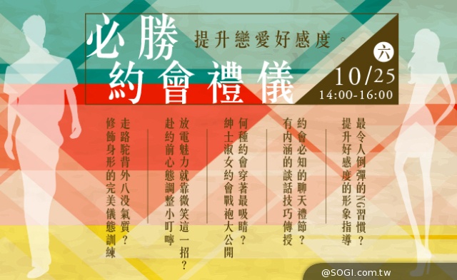 《愛在轉角》名師語錄:「長相平凡,穿出品味;不懂投資,聊出氣質」 《愛在轉角》名師語錄:「長相平凡,穿出品味;不懂投資,聊出氣質」