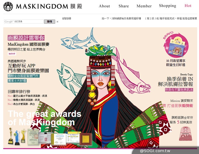 勝義科技iBeacon 敷出「膜殿文創面膜」新生命 勝義科技iBeacon 敷出「膜殿文創面膜」新生命