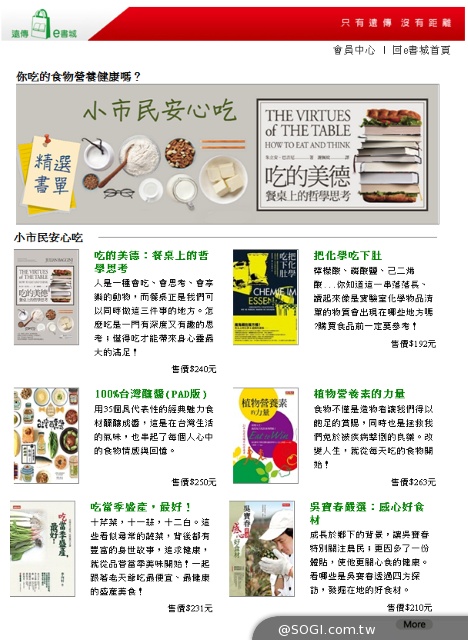 遠傳e書城推出「小市民安心吃」推薦書單 抗食安風暴全民一起來 遠傳e書城推出「小市民安心吃」推薦書單 抗食安風暴全民一起來