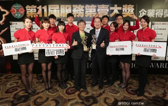 遠傳360°心服務 榮獲壹週刊「服務第壹大獎」雙項桂冠 遠傳360°心服務 榮獲壹週刊「服務第壹大獎」雙項桂冠